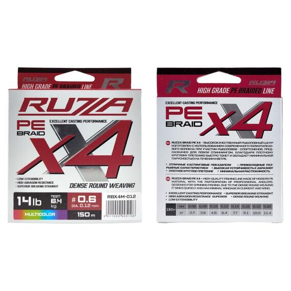Шнур RUZZA X4 150м Multicolor 0,12мм 6,4кг/14lb, Цвет.: разноцветный, Диаметр лески: 0,12 мм, Размотка: 150 м, фото , изображение 2