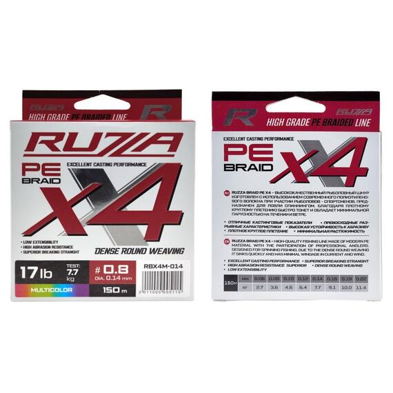 Шнур RUZZA X4 150м Multicolor 0,14мм 7,7кг/17lb, Цвет.: разноцветный, Диаметр лески: 0,14 мм, Размотка: 150 м, фото , изображение 2