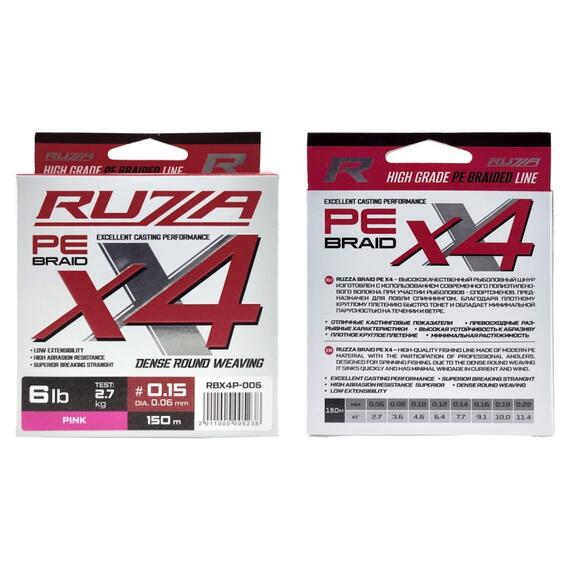 Шнур RUZZA X4 150м Pink 0,06мм 2,7кг/6lb, Цвет.: розовый, Диаметр лески: 0,06 мм, Размотка: 150 м, фото , изображение 2