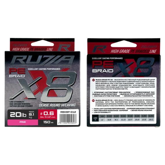 Шнур RUZZA X8 150м Pink 0,12мм 9,1кг/20lb, Цвет.: розовый, Диаметр лески: 0,12 мм, Размотка: 150 м, фото , изображение 2