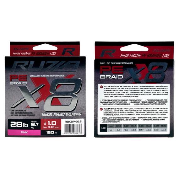 Шнур RUZZA X8 150м Pink 0,16мм 12,7кг/28lb, Цвет.: розовый, Диаметр лески: 0,16 мм, Размотка: 150 м, фото , изображение 2