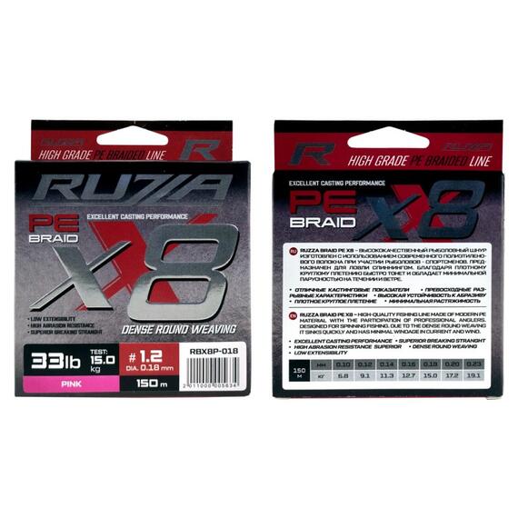 Шнур RUZZA X8 150м Pink 0,18мм 15кг/33lb, Цвет.: розовый, Диаметр лески: 0,18 мм, Размотка: 150 м, фото , изображение 2