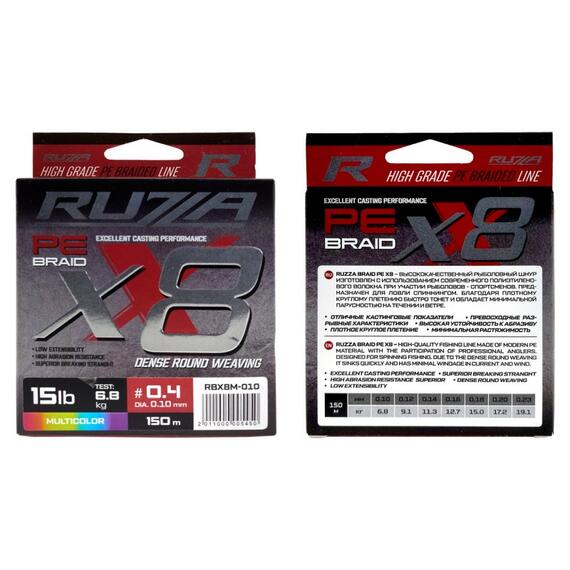 Шнур RUZZA X8 150м Multicolor 0,10мм 6,8кг/15lb, Цвет.: разноцветный, Диаметр лески: 0,10 мм, Размотка: 150 м, фото , изображение 2