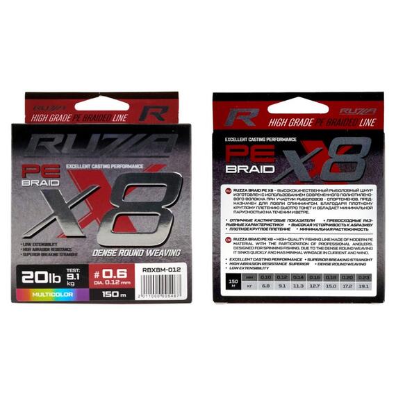 Шнур RUZZA X8 150м Multicolor 0,12мм 9,1кг/20lb, Цвет.: разноцветный, Диаметр лески: 0,12 мм, Размотка: 150 м, фото , изображение 2
