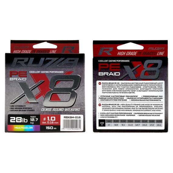 Шнур RUZZA X8 150м Multicolor 0,16мм 12,7кг/28lb, Цвет.: разноцветный, Диаметр лески: 0,16 мм, Размотка: 150 м, фото , изображение 2