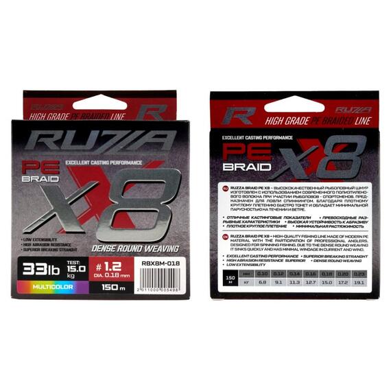 Шнур RUZZA X8 150м Multicolor 0,18мм 15кг/33lb, Цвет.: разноцветный, Диаметр лески: 0,18 мм, Размотка: 150 м, фото , изображение 2