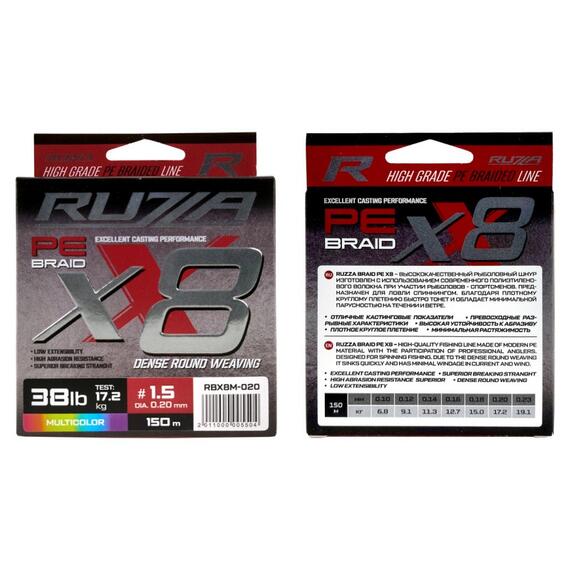 Шнур RUZZA X8 150м Multicolor 0,20мм 17,2кг/38lb, Цвет.: разноцветный, Диаметр лески: 0,20 мм, Размотка: 150 м, фото , изображение 2