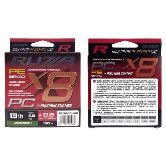 Шнур RUZZA X8 PC 150м Moss Green 0,148мм 5,9кг/13lb, Цвет.: зеленый, Диаметр лески: 0,148 мм, Размотка: 150 м, фото , изображение 2