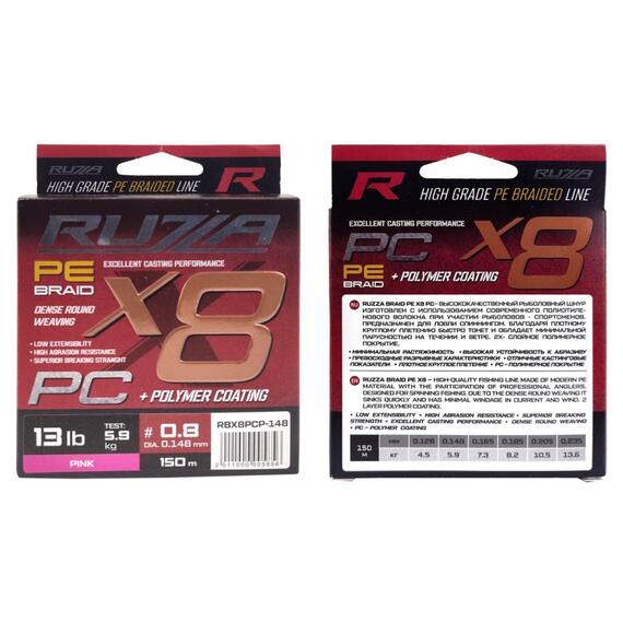 Шнур RUZZA X8 PC 150м Pink 0,148мм 5,9кг/13lb, Цвет.: розовый, Диаметр лески: 0,148 мм, Размотка: 150 м, фото , изображение 2
