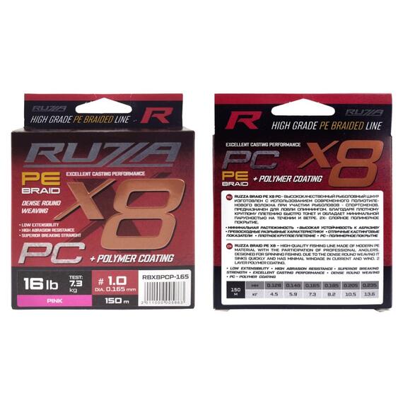 Шнур RUZZA X8 PC 150м Pink 0,165мм 7,3кг/16lb, Цвет.: розовый, Диаметр лески: 0,165 мм, Размотка: 150 м, фото , изображение 2