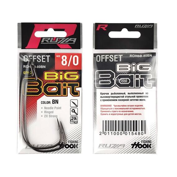 Крючок офсетный RUZZA Offset Hook Big Bait №8/0 2шт, Размер: №8/0, фото , изображение 2