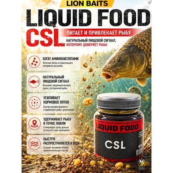 Lion Baits Жидкий ликвид LIQUID FOOD CSL, Вкус: csl, фото , изображение 3