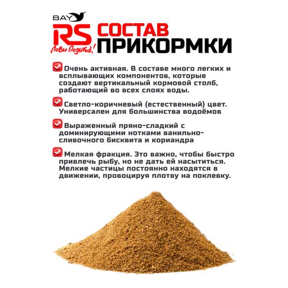Прикормка RUTILUS RS Плотва 1кг, фото , изображение 2