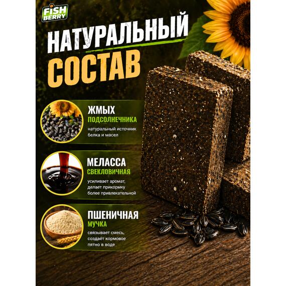 Fishberry Жмых подсолнечника Макуха 12шт, фото , изображение 3
