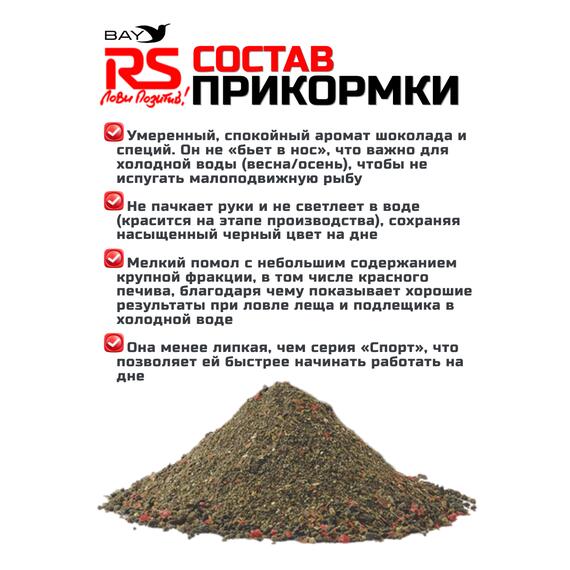 Прикормка RUTILUS RS Лещ, Черный 1кг, фото , изображение 2