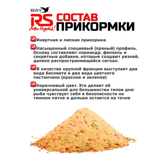 Прикормка RUTILUS RS SPORT Лещ, Пряный 1кг, фото , изображение 2