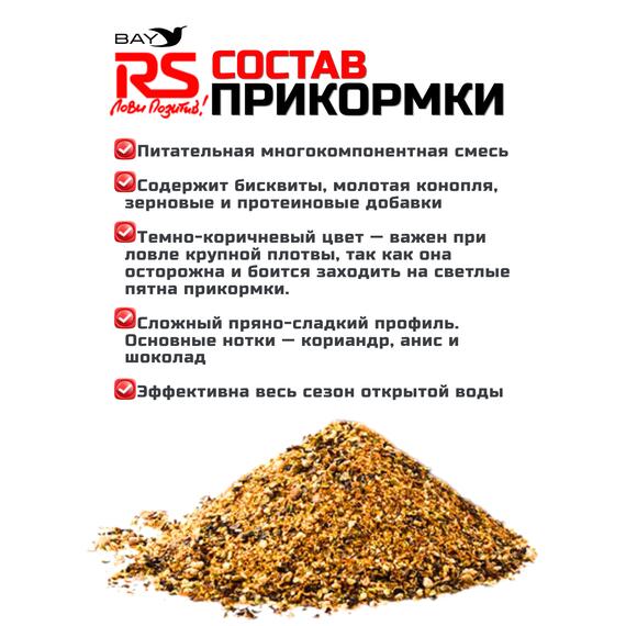 Прикормка RUTILUS RS SPORT Плотва, Крупная 1кг, фото , изображение 2