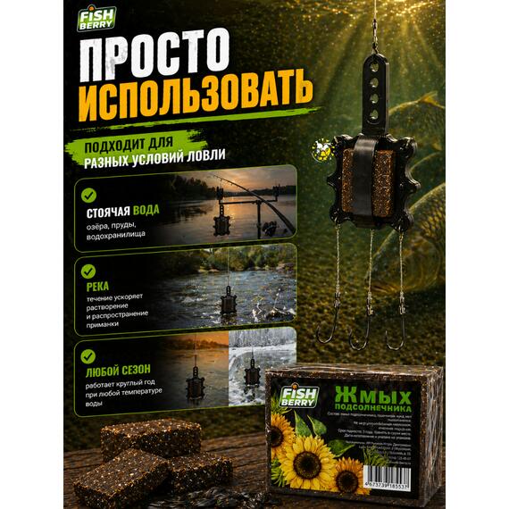 Fishberry Жмых подсолнечника Макуха 12шт, фото , изображение 5
