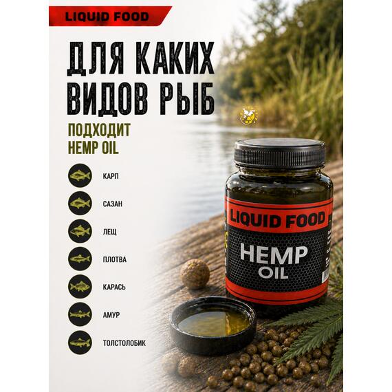 Lion Baits Жидкий ликвид LIQUID FOOD HEMP OIL - 500 мл, Вкус: HEMP OIL, фото , изображение 2