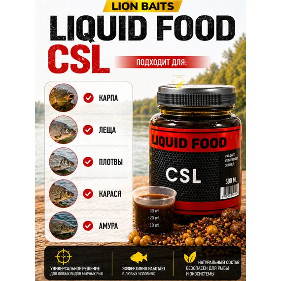 Lion Baits Жидкий ликвид LIQUID FOOD CSL, Вкус: csl, фото , изображение 6