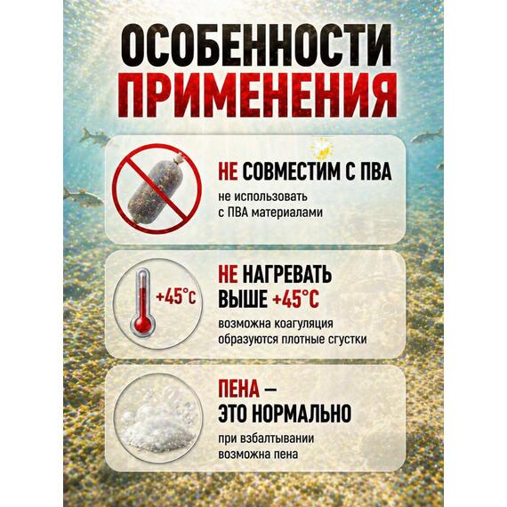 Активатор клева "Жидкая кровь консервированная" 300мл, фото , изображение 4