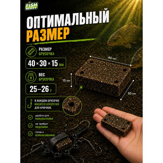 Fishberry Жмых подсолнечника Макуха 12шт, фото , изображение 2