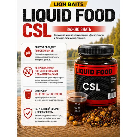 Lion Baits Жидкий ликвид LIQUID FOOD CSL, Вкус: csl, фото , изображение 2