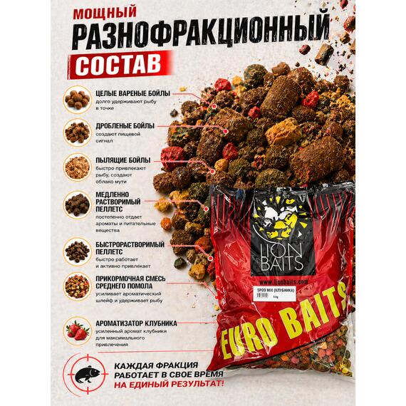 Lion Baits Спод-микс смесь SPOD MIX (Клубника) 5 кг, Вкус: клубника, фото , изображение 3