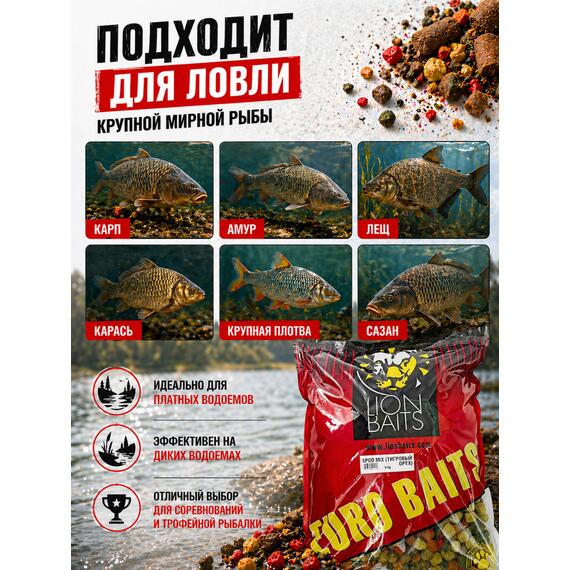 Lion Baits Спод-микс смесь SPOD MIX (Тигровый орех) 5 кг, Вкус: Тигровый орех, фото , изображение 4