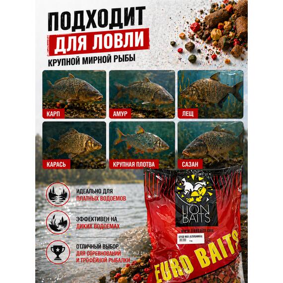 Lion Baits Спод-микс смесь SPOD MIX (Клубника) 5 кг, Вкус: клубника, фото , изображение 4