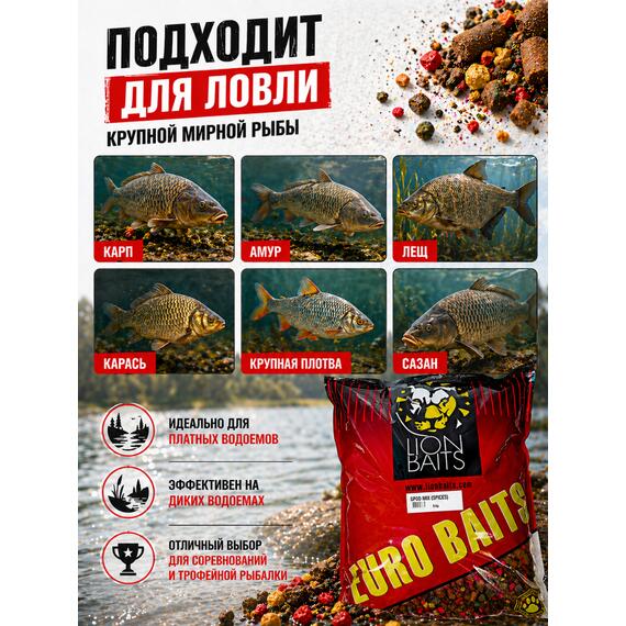 Lion Baits Спод-микс смесь SPOD MIX Spices (Специи) 5 кг, Вкус: Специи, фото , изображение 4