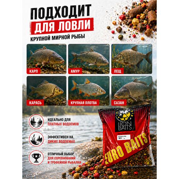 Lion Baits Спод-микс смесь SPOD MIX Fish (Рыбный) 5 кг, Вкус: Рыбный, фото , изображение 5