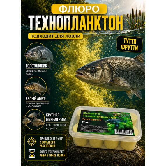 Lion Baits Флюро технопланктон Тутти-фрутти 11шт, фото , изображение 4