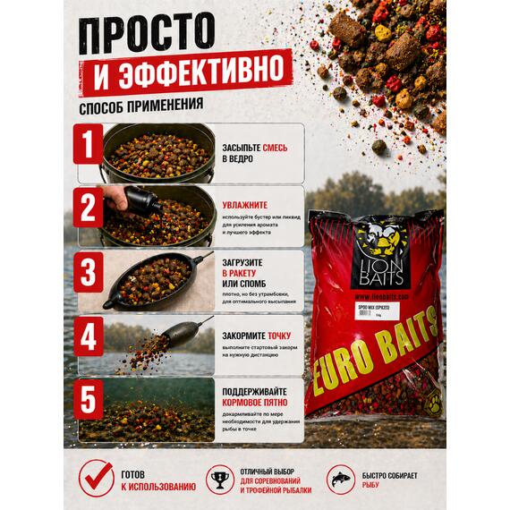 Lion Baits Спод-микс смесь SPOD MIX Spices (Специи) 5 кг, Вкус: Специи, фото , изображение 2