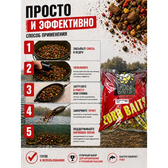 Lion Baits Спод-микс смесь SPOD MIX (Тигровый орех) 5 кг, Вкус: Тигровый орех, фото , изображение 2