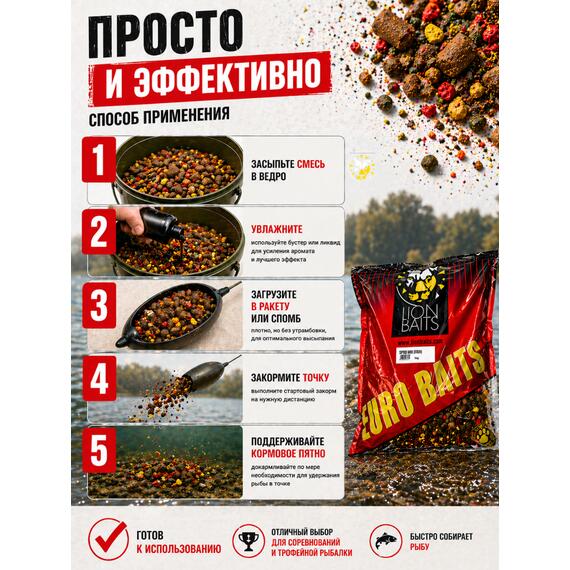 Lion Baits Спод-микс смесь SPOD MIX Fish (Рыбный) 5 кг, Вкус: Рыбный, фото , изображение 2
