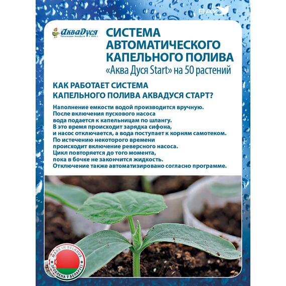 Автоматический капельный полив AкваДуся Start на 50 растений, фото , изображение 5