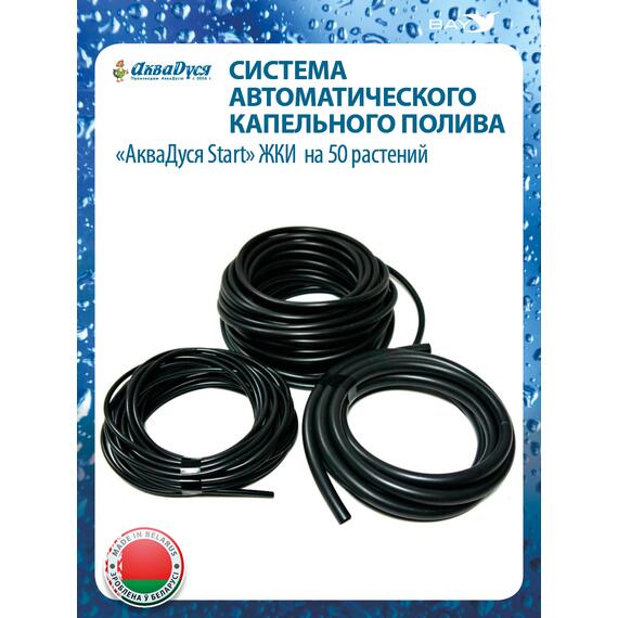 Автоматический капельный полив AквaДуся Start ЖКИ на 50 растений, фото , изображение 6