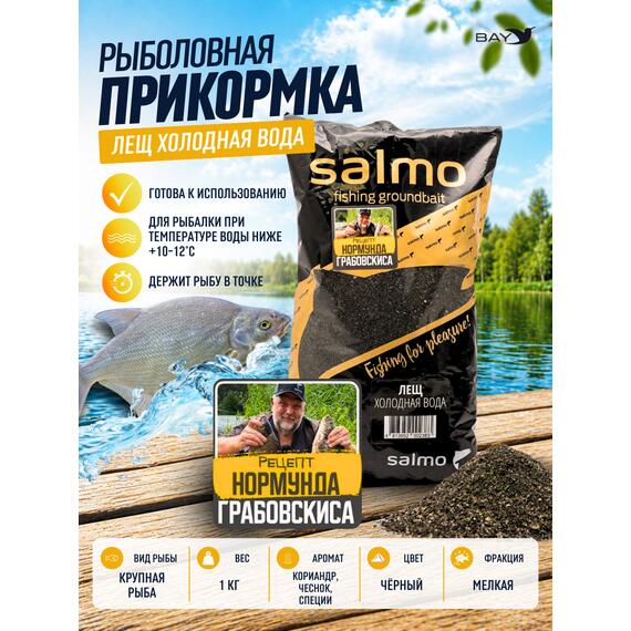 Прикормка SALMO Лещ Холодная вода, фото 
