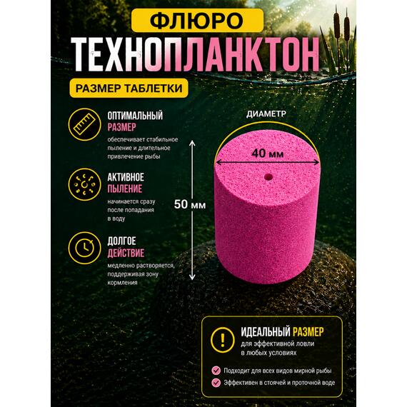 Lion Baits Флюро технопланктон "Тигровый орех" (розовый) 11 шт., фото , изображение 2