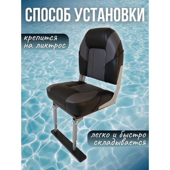 Опора сиденья для лодки ПВХ с поворотным механизмом на ликтрос без занижения с фанерным основанием Патриот, фото , изображение 4