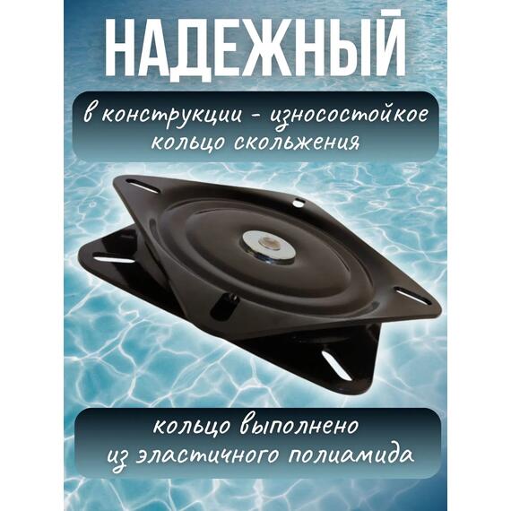 Поворотный механизм усиленный металлический для кресла в лодку Патриот, фото , изображение 5