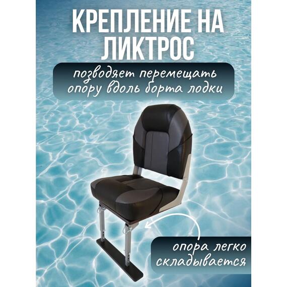 Опора сиденья для лодки ПВХ на ликтрос без занижения с фанерным основанием Патриот, фото , изображение 4