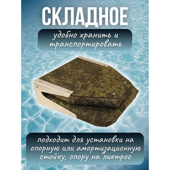 Кресло складное для лодки из ткани Оксфорд  с поворотным механизмом, Патриот, фото , изображение 3