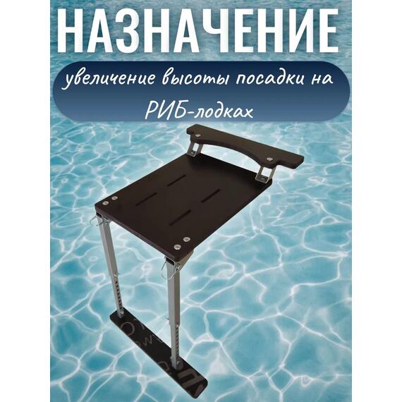 Опора сиденья для лодки регулируемая складная (фанерная) с креплением на ликтрос с занижением 60 мм, фото , изображение 8