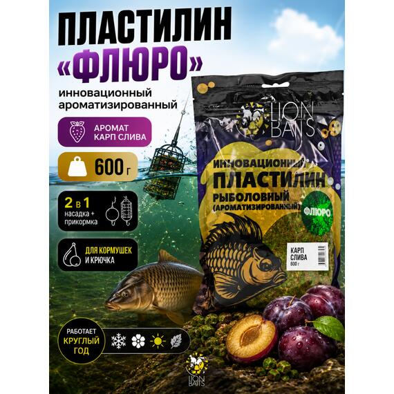 Пластилин "Флюро" инновационный ароматизированный "Карп слива" 600гр, фото 