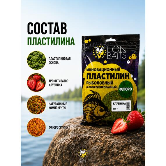 Пластилин "Флюро" инновационный ароматизированный "Клубника" 600гр, фото , изображение 2