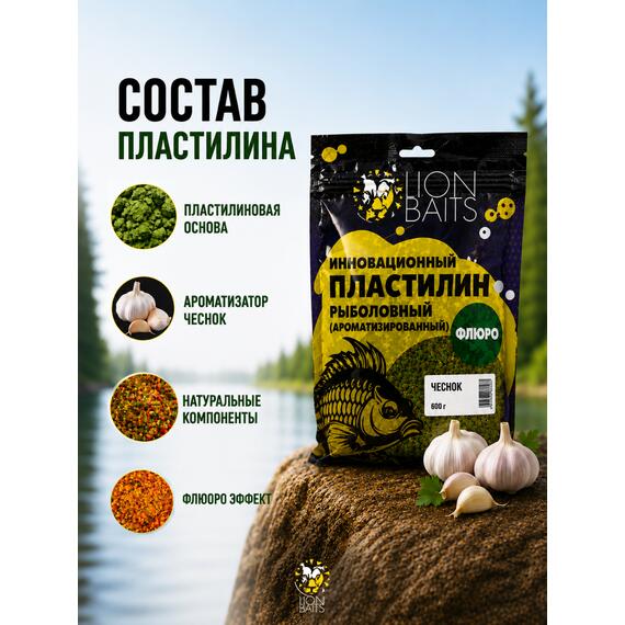 Пластилин "Флюро" инновационный ароматизированный "Чеснок" 600гр, фото , изображение 2