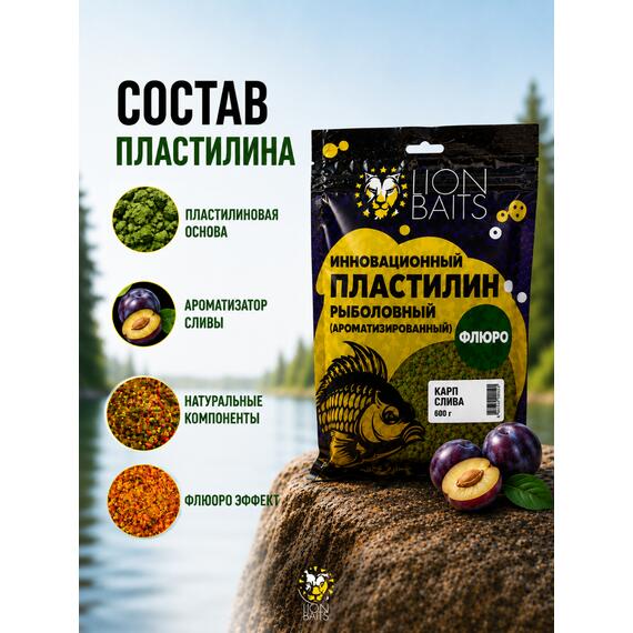 Пластилин "Флюро" инновационный ароматизированный "Карп слива" 600гр, фото , изображение 2