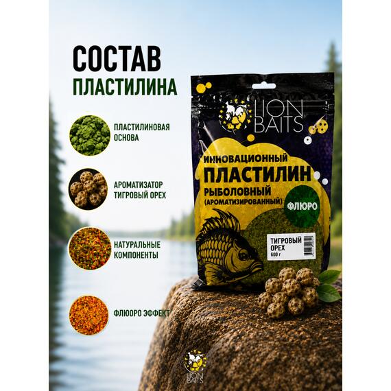 Пластилин "Флюро" инновационный ароматизированный "Тигровый орех" 600гр, фото , изображение 3